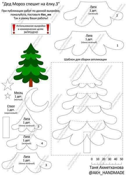 mini arboles de navidad de fieltro 10